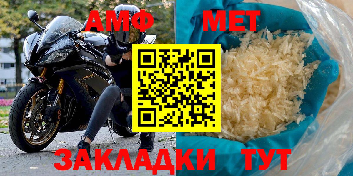 АМФ 98%  Вход с VPN  АМФЕТАМИН  Гатчина 