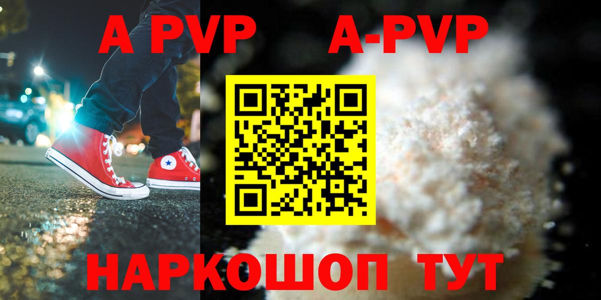 Alpha-PVP Соль Гатчина