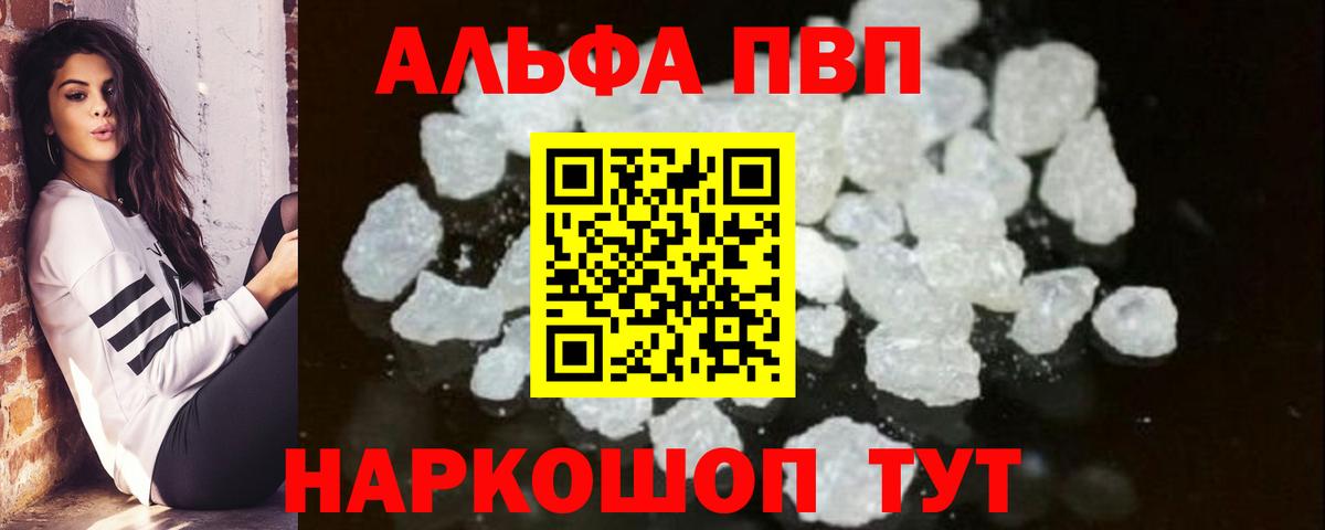 APVP VHQ  Alpha PVP  Гатчина  Alpha PVP кристаллы  Вход с VPN  A PVP крисы CK 