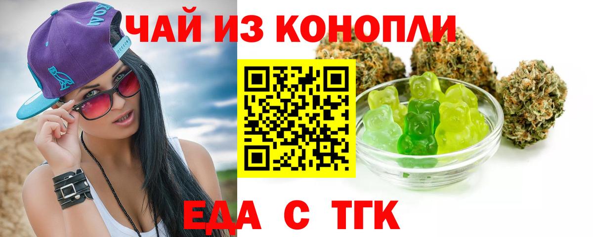 Гатчина  Canna-Cookies конопля  Вход с VPN 