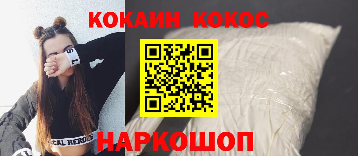 Cocaine Колумбийский Гатчина