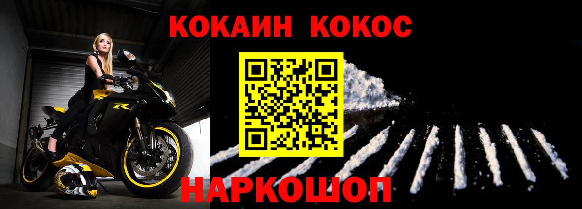 КОКАИН  Вход с VPN  Гатчина  Cocaine VHQ 