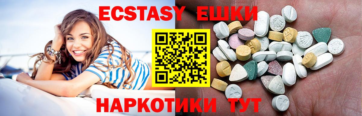 Экстази XTC Гатчина