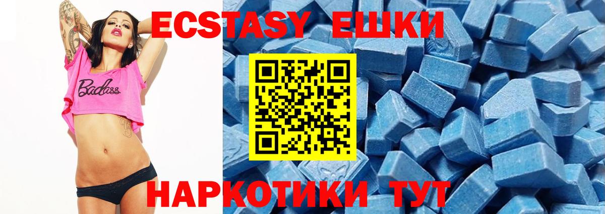 Ecstasy таблы  ЭКСТАЗИ  Вход с VPN  Гатчина  Ecstasy таблы 