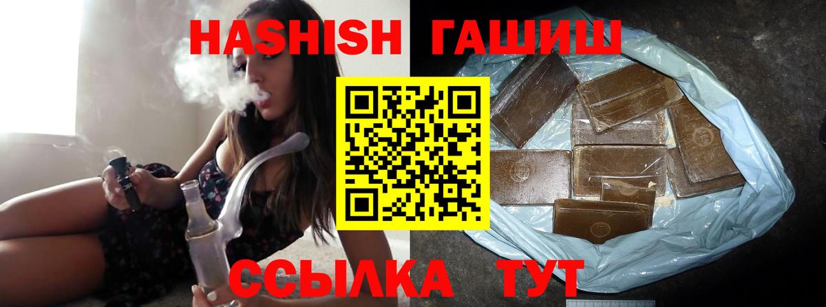 Гатчина  Гашиш Premium  Гашиш гашик  Вход с VPN 