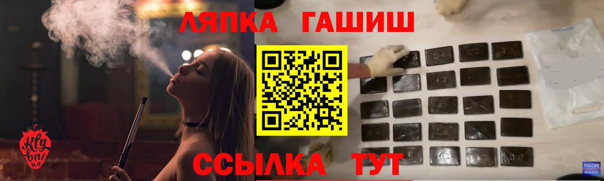 ГАШИШ Cannabis Гатчина