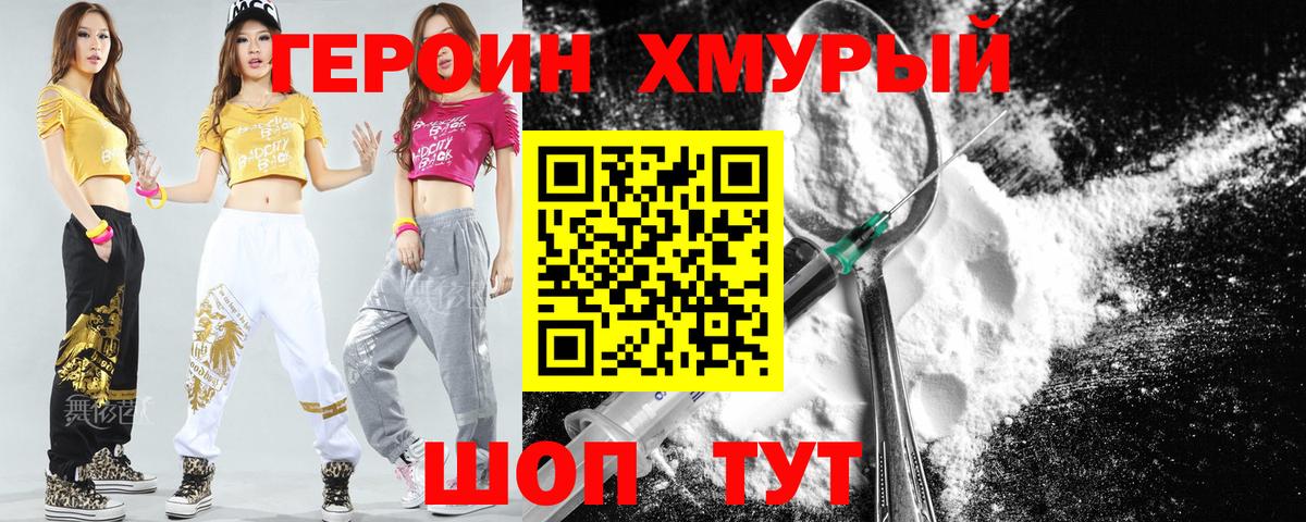 Гатчина  Героин VHQ  ГЕРОИН  Вход с VPN 