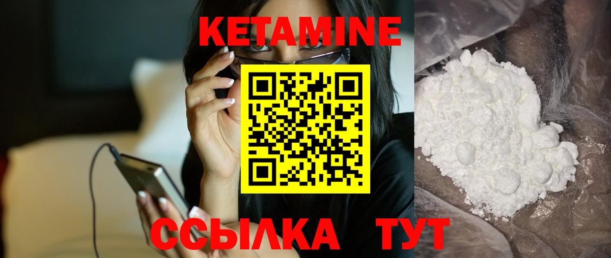 Гатчина  Кетамин VHQ  Вход с VPN 