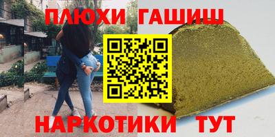 гашик Ангарск