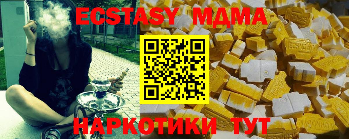 MDMA VHQ Гатчина