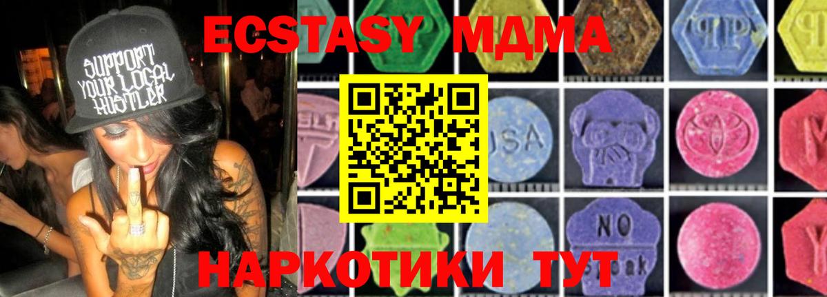 MDMA Molly  МДМА VHQ  Вход с VPN  Гатчина 