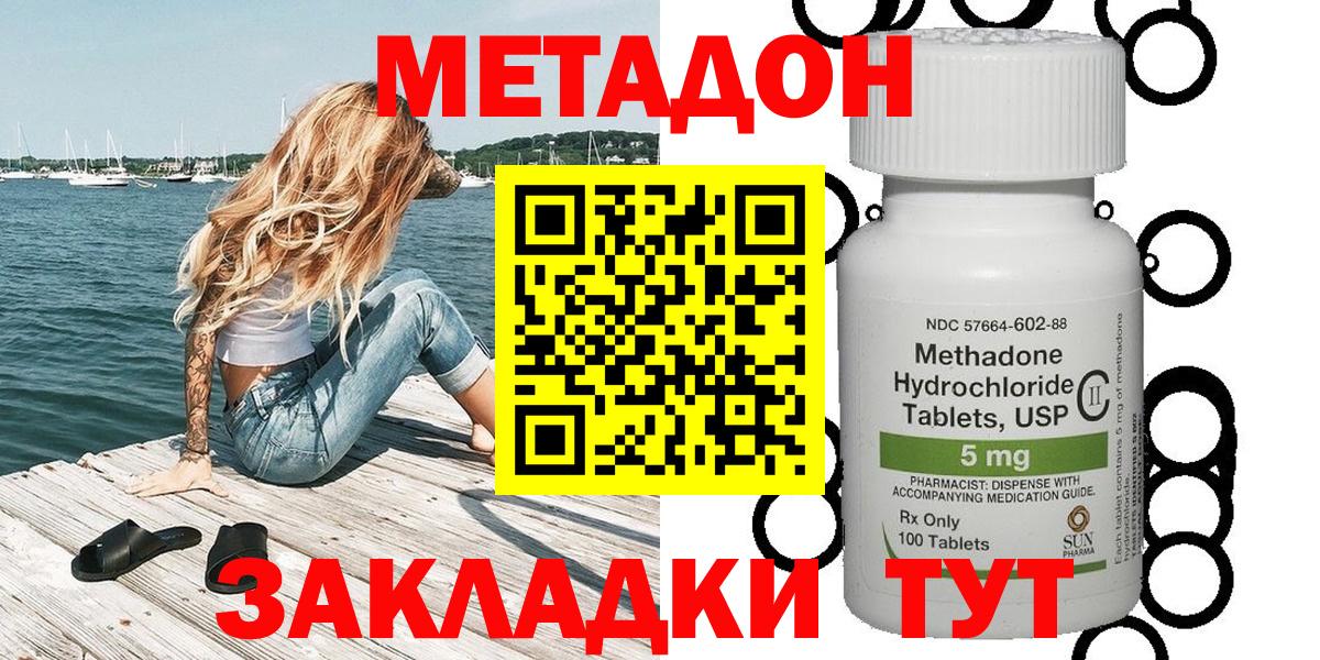 Гатчина  МЕТАДОН methadone  Вход с VPN 