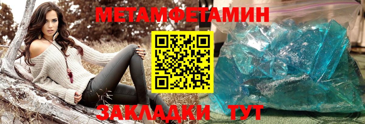 Первитин винт Гатчина