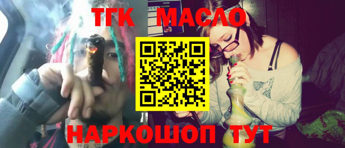 Гатчина  Дистиллят ТГК гашишное масло  Вход с VPN 